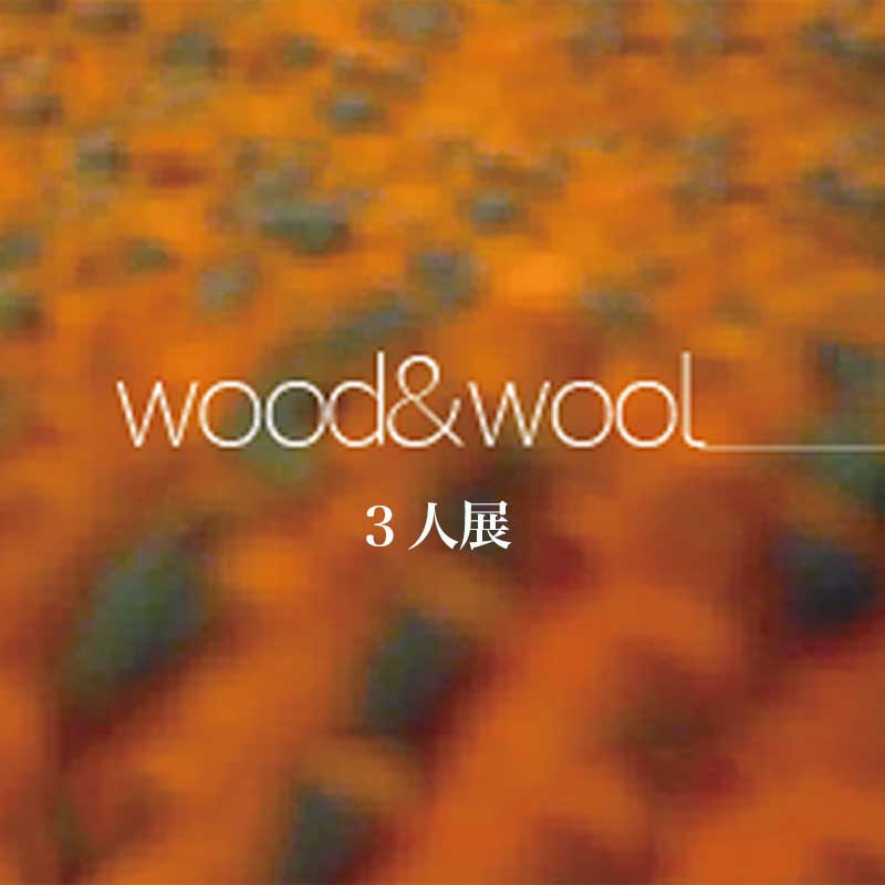 wood&wool ３人展 DM